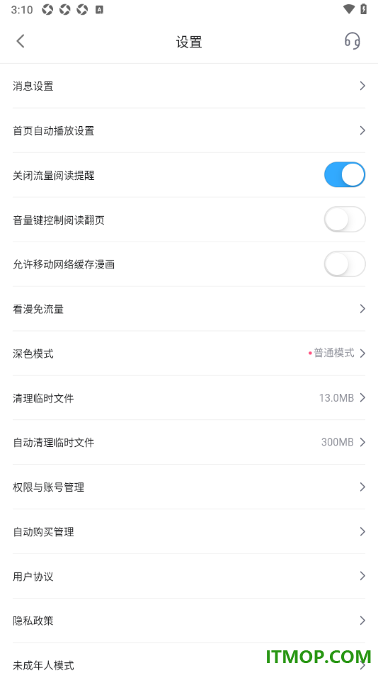 哔哩哔哩漫画手机版设置关闭音量键控制阅读翻页的方法