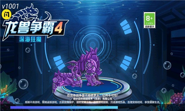 龙兽争霸4小米版v1.0.21(2)