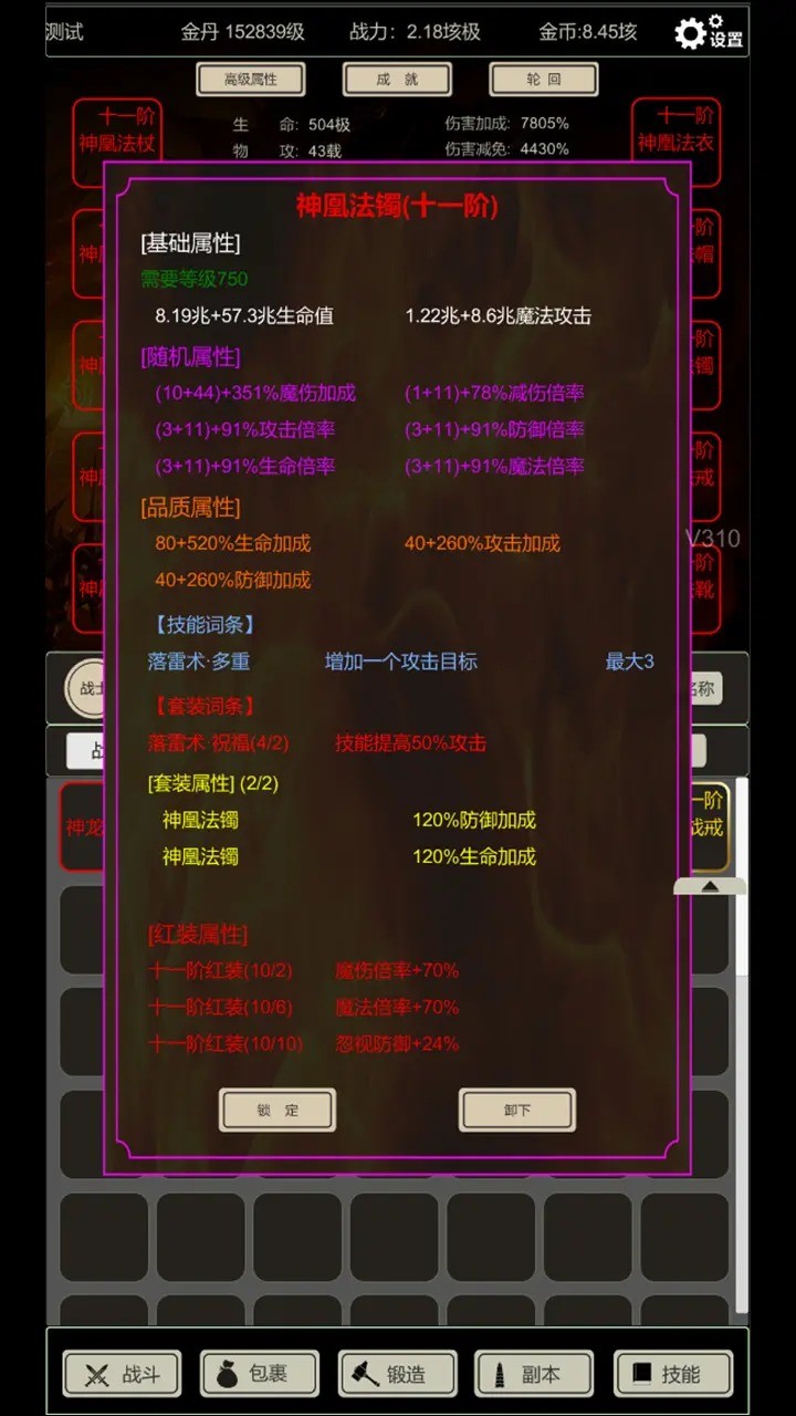 无尽暗域游戏v4.4.2 4