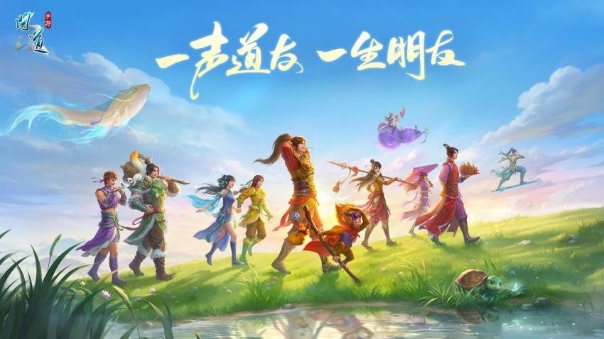 问道手游v2.159.0804 2