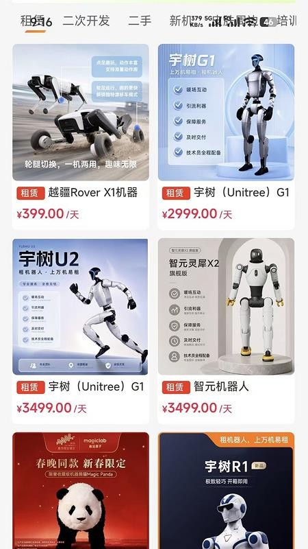 万机易租最新版v2.0.5(4)