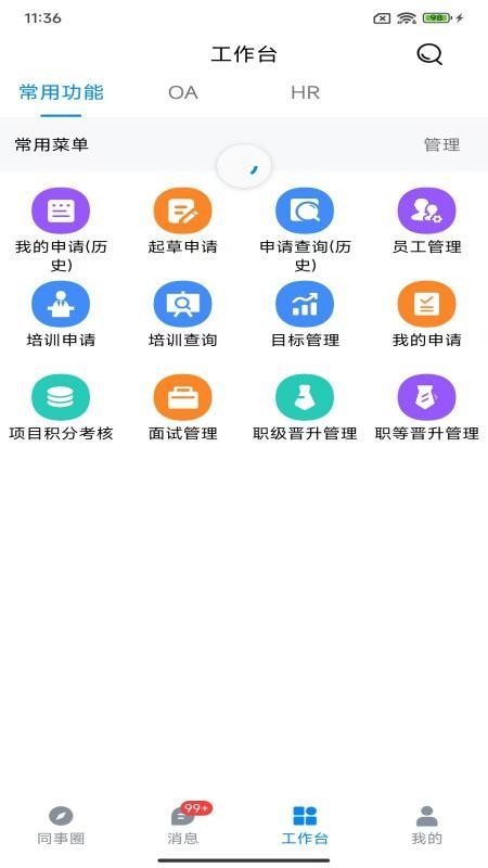 才智云集团v3.1.2 2