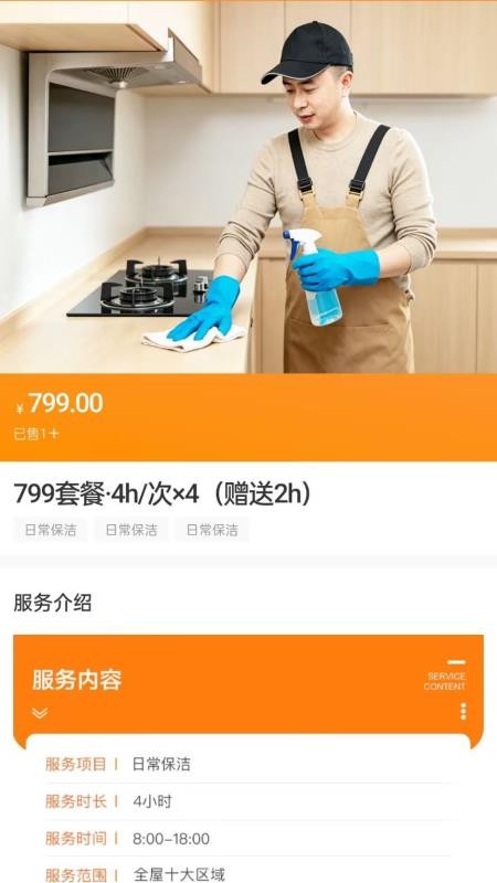 映心好阿姨官网版v1.1.6(3)