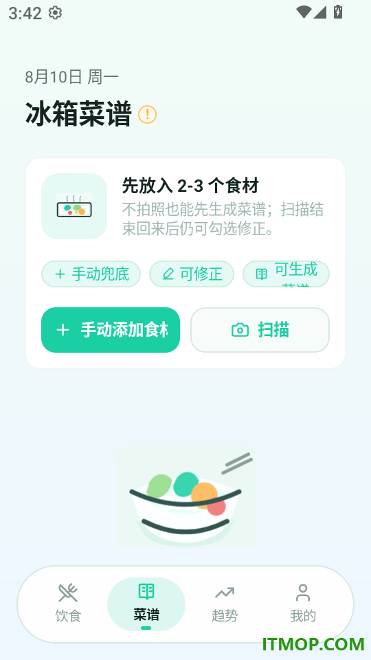 AI营养管家app