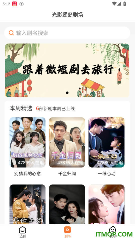 光影鹭岛剧场免费版