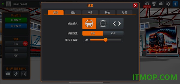 印尼卡车模拟器游戏