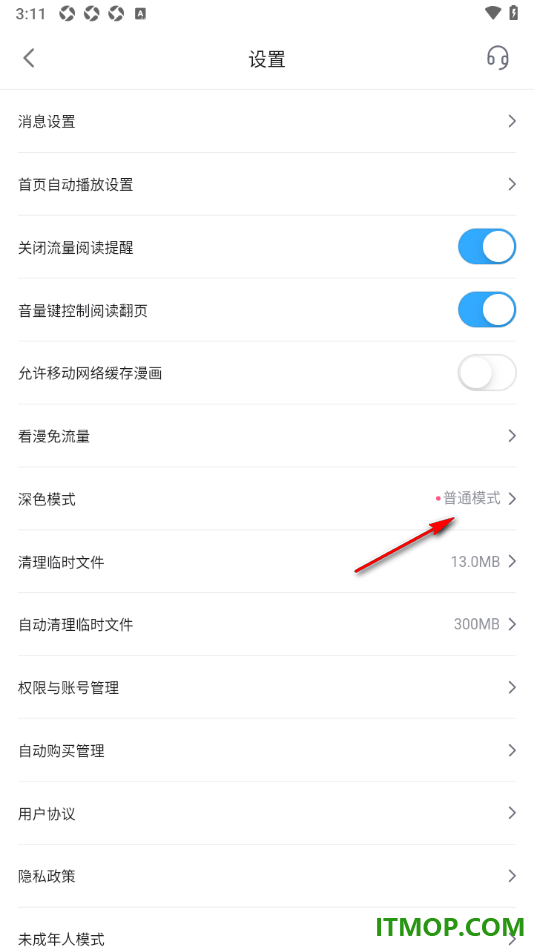 哔哩哔哩漫画手机版设置深色模式的方法