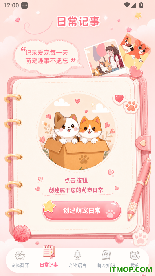 动物翻译CatSeek手机版