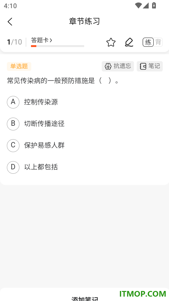 保育员题库帮官方版
