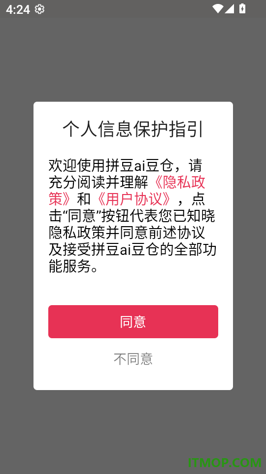 拼豆ai豆仓免费版