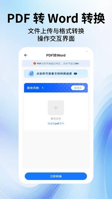 办公文档编辑大师免费版v2.6.7(4)