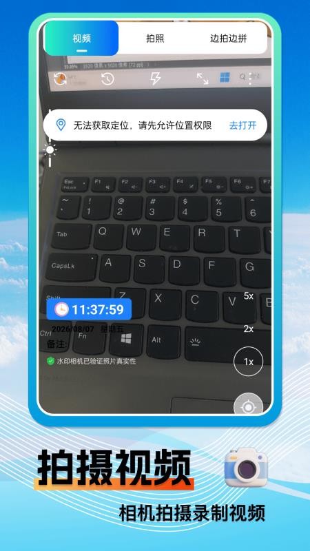 免费水印相机时间地点最新版v1.0.7(4)