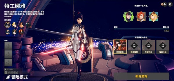 无尽宇宙手游(NEOVERSE)v14.1 3