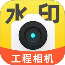 考勤打卡Loc水印相机最新版 v3.3.60