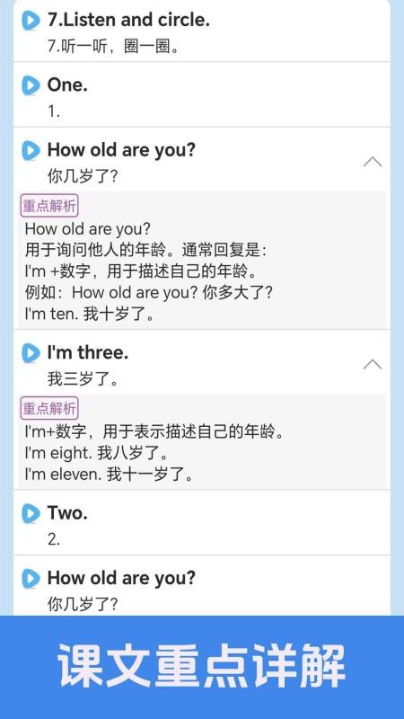 剑桥英语同步学手机版v1.0.4(4)