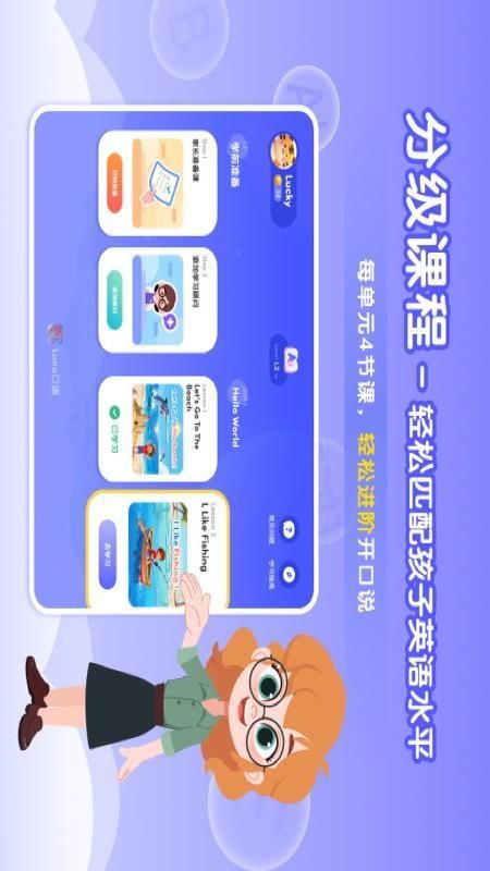 Tutor Luna客户端v1.3.1 5