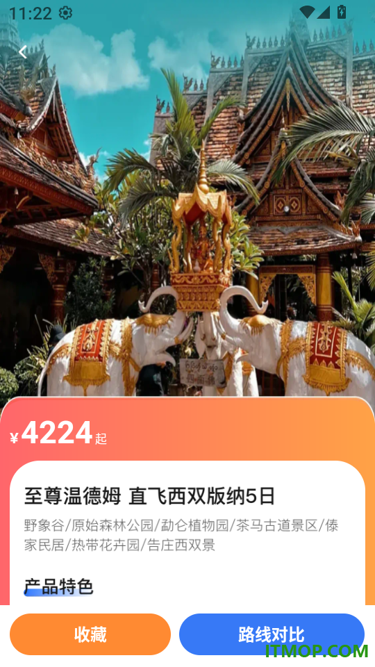 航旅机票查查手机版
