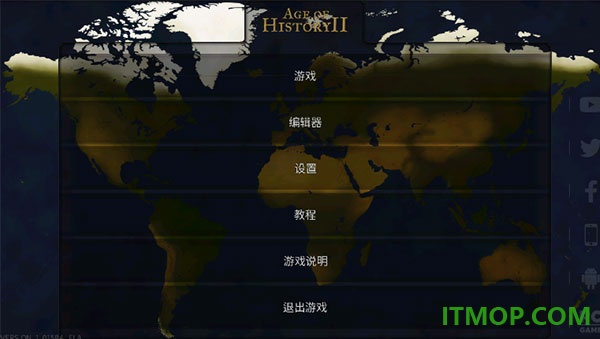 文明时代2游戏