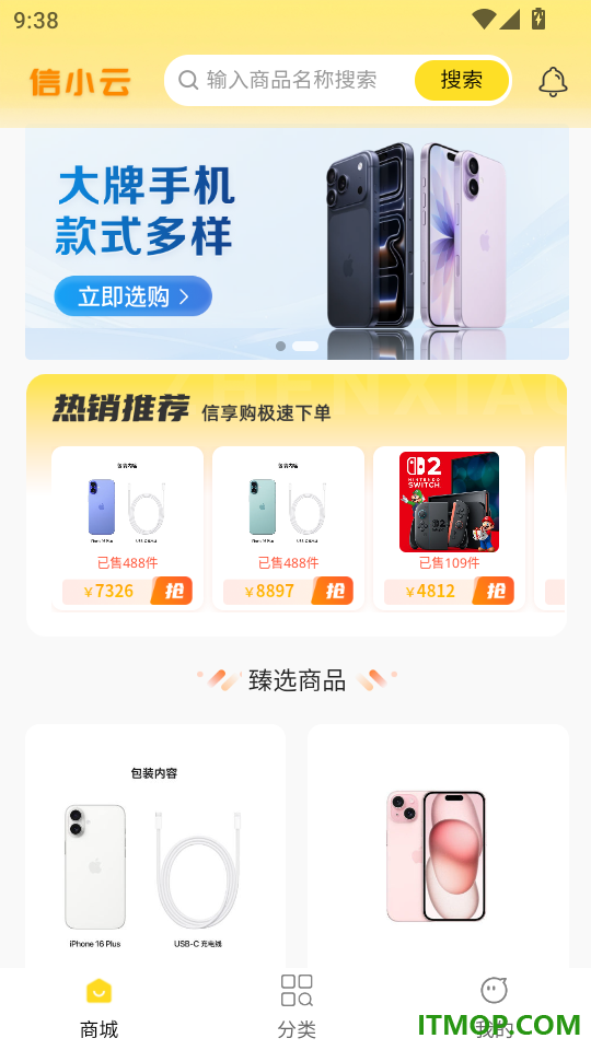 信小云官方版