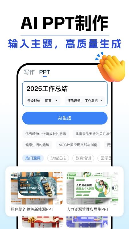 DeepAI全能助手appv1.7.0(3)