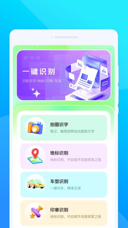 訉言翻译手机版v1.0.0 1