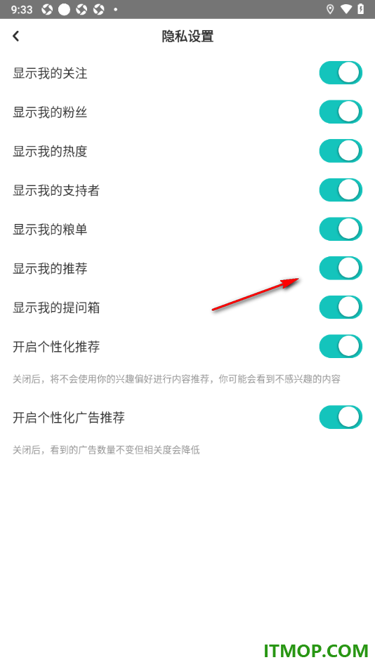 网易LOFTER手机版设置个人主页不显示我的推荐的方法