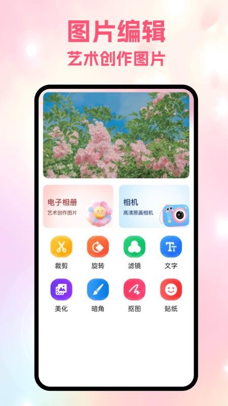 局王tk图库手机版v2.5 3