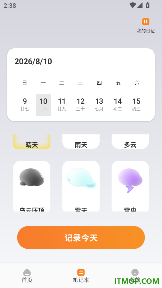 随心走走旅游官网版