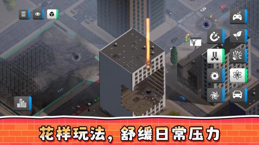 毁灭与建筑游戏v2.0.1 5