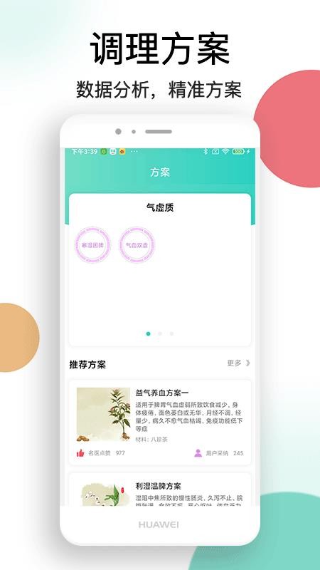 喜马把脉appv5.27.1(3)