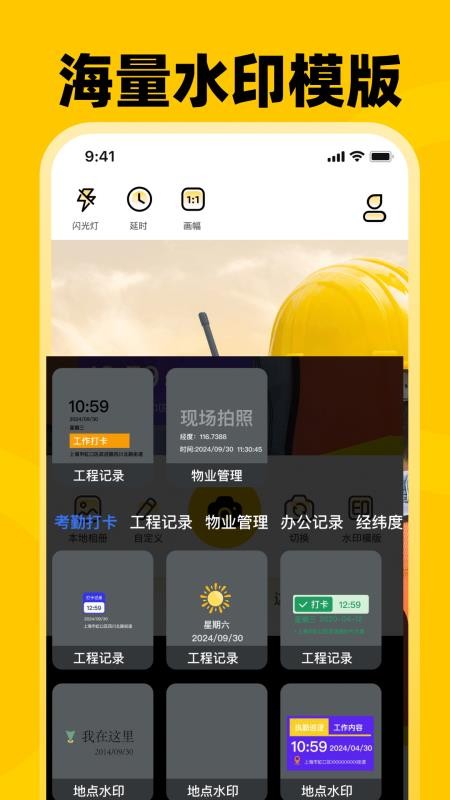 考勤打卡Loc水印相机最新版v3.3.60 1