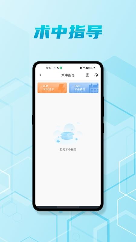 脑医汇官方版v7.2.6(5)