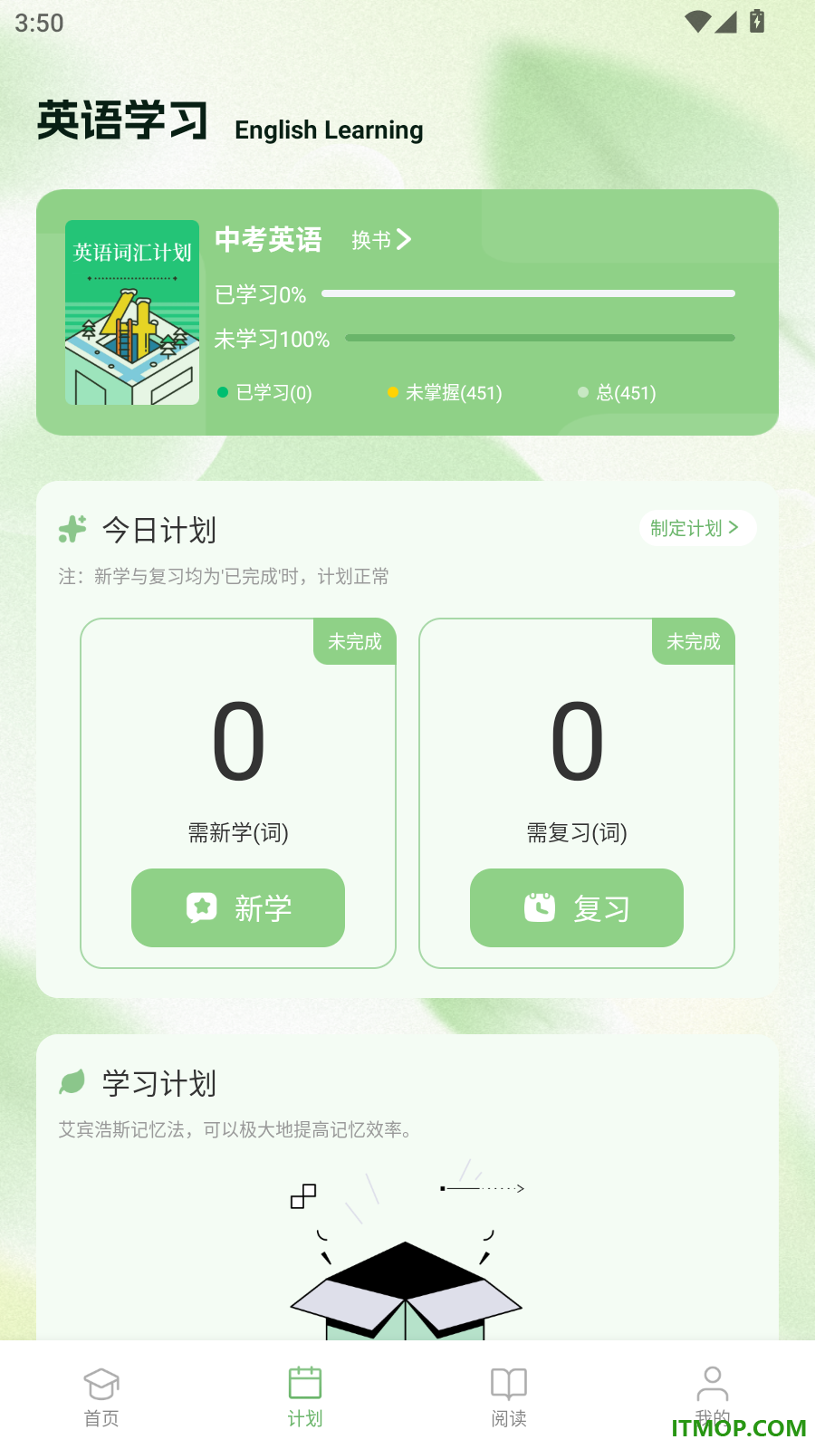 乐答无优官方版