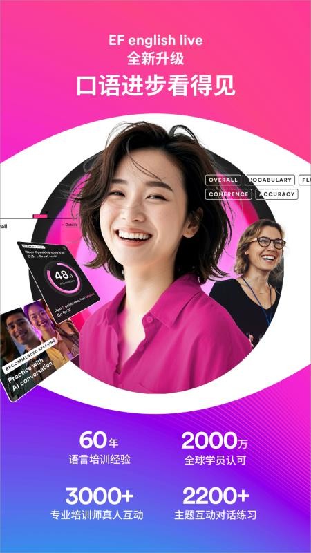 ef english live英孚英语直播v5.8.6(2)