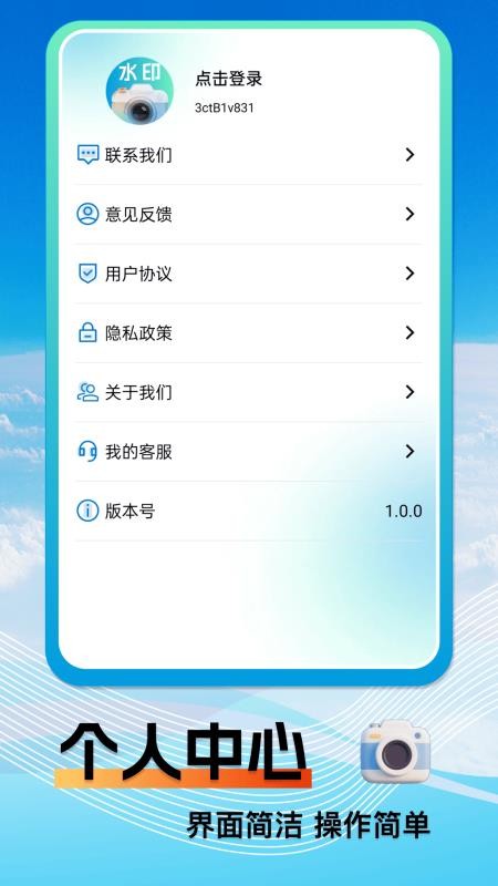 免费水印相机时间地点最新版v1.0.7(1)