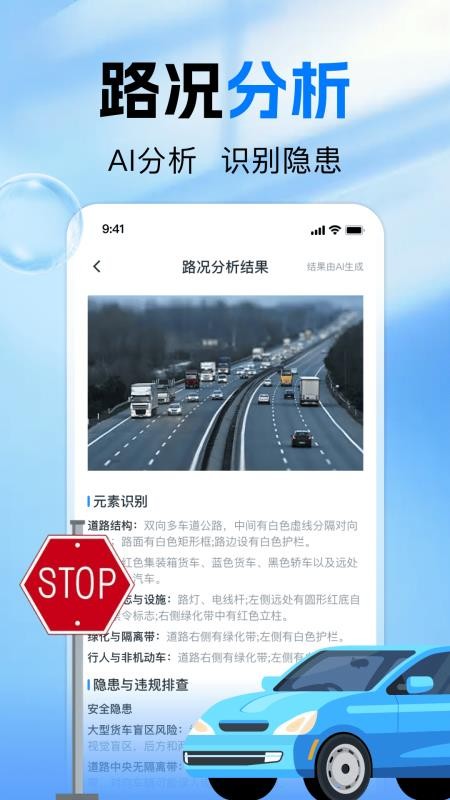 交通违章拍照识别官网版v1.0.5 3