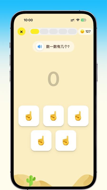 乐喵口算官方版v2.7.2 4