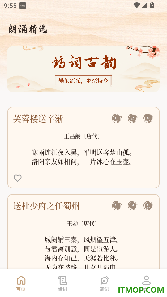 称心如意小记最新版
