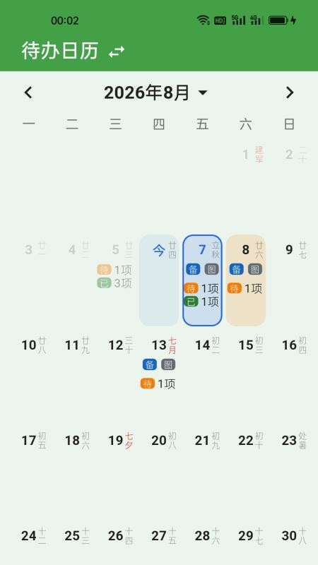 灵活记工记账手机版v1.0.1(1)