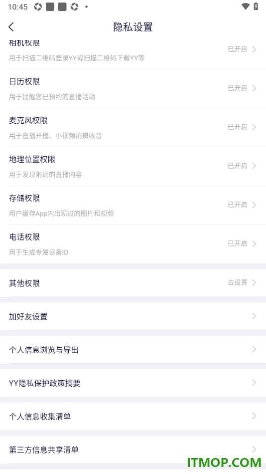 YY直播手机版设置允许使用位置地理权限的方法