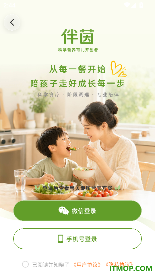 伴茵手机版