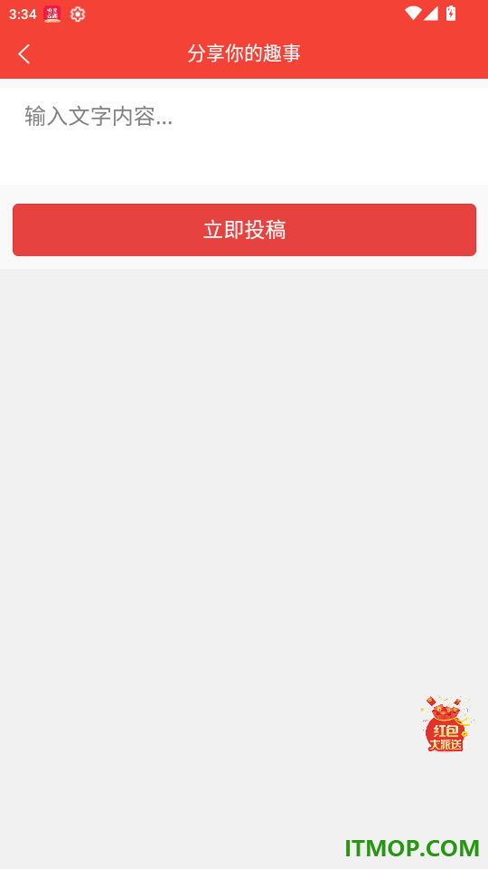 笑话万篇免费版