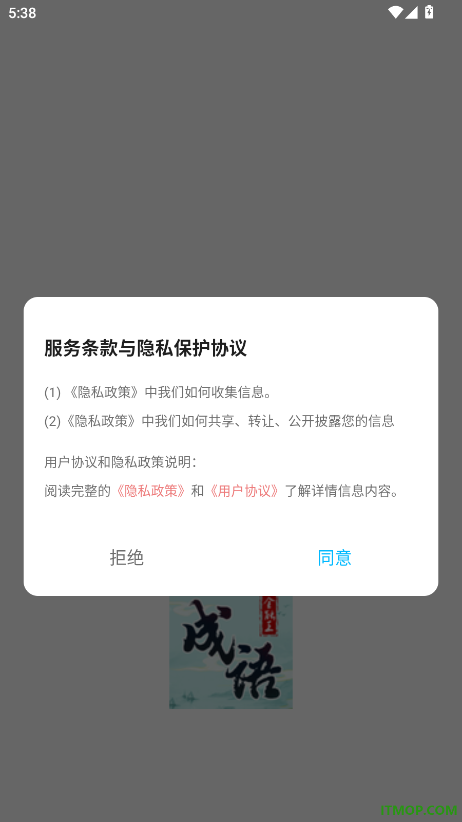 成语全能王免费版