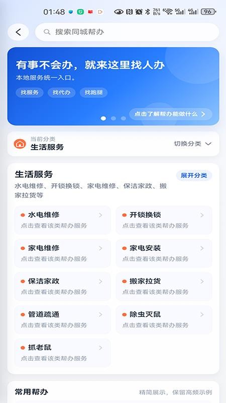 城叙官方版v1.5.2 1