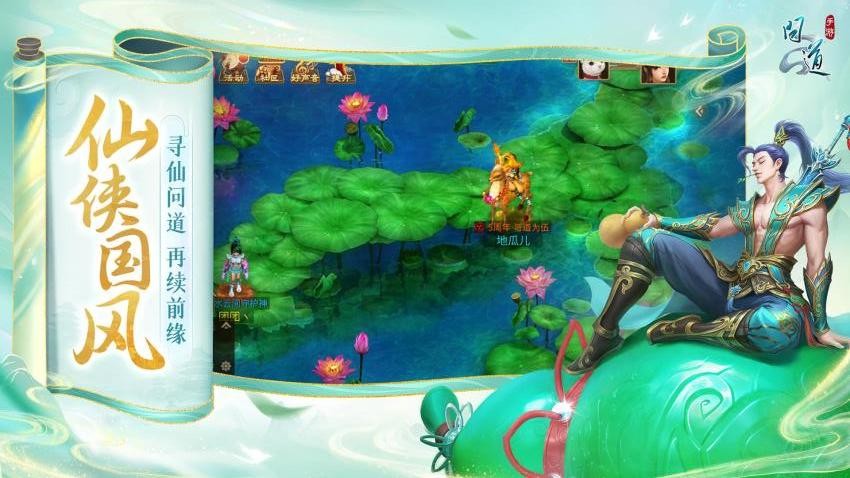 问道手游v2.159.0804 4