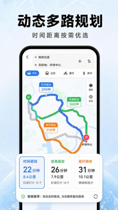 高清卫星全景导航手机版v1.0.2 2