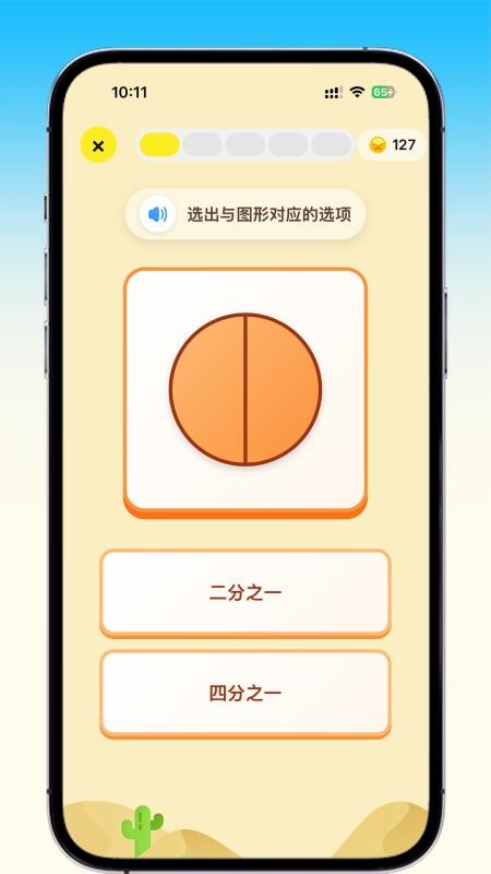 乐喵口算官方版v2.7.2 1