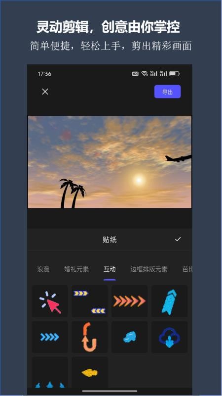剪灵免费版v1.1.10(3)