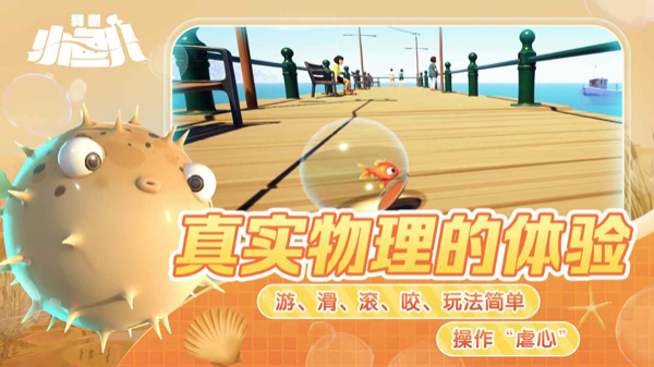我是小鱼儿手机版v1.0.23(1)