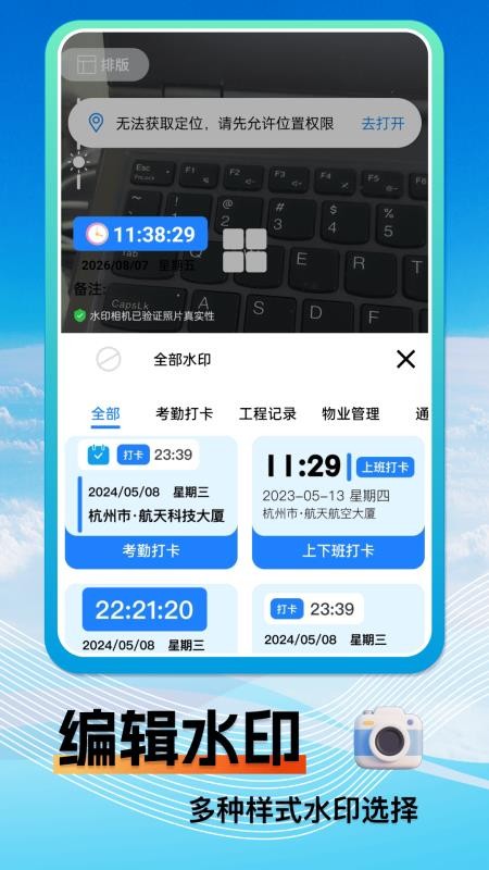 免费水印相机时间地点最新版v1.0.7(3)